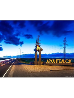 ЖД Тур Архангельск. ЛЕТО 2025 г.