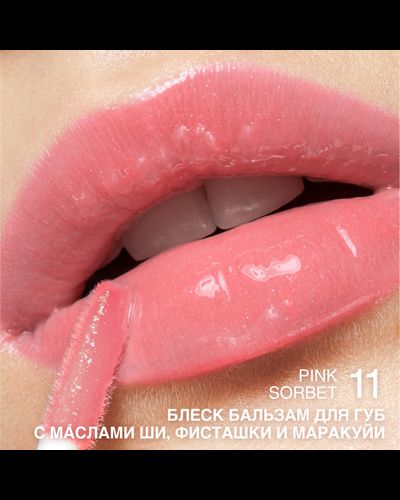 Блеск-бальзам для губ с маслами ши, фисташки и маракуйи