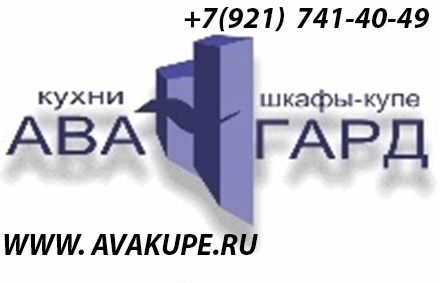 Мебель на заказ, корпусная мебель любых габаритов и размеров. Индивидуальный дизайн и проект.