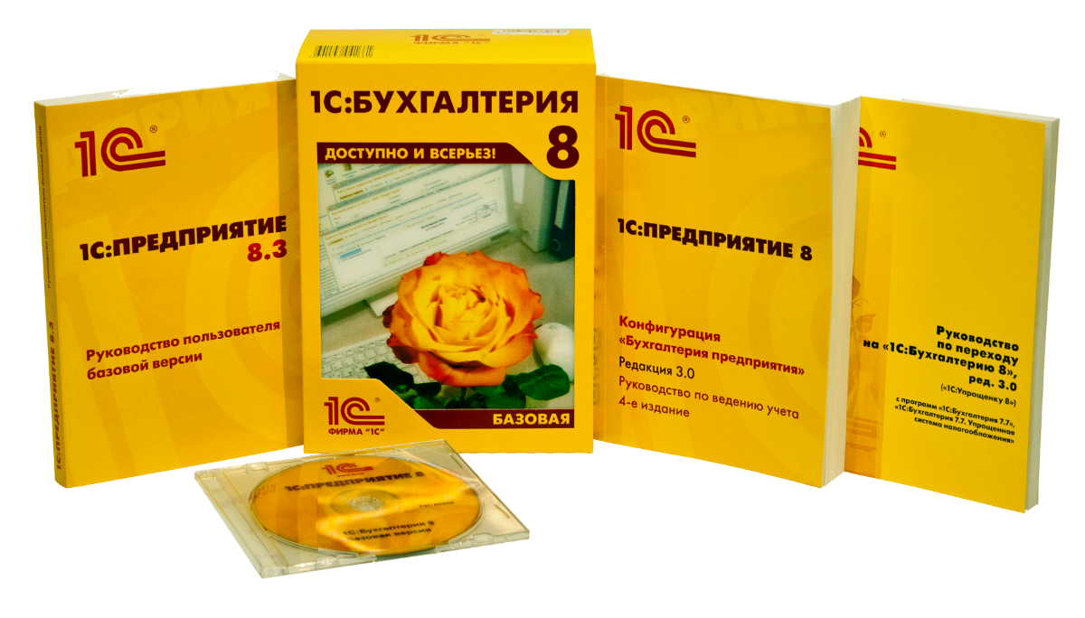 1с:предприятие программа предприятие 1с. Бухгалтерия предприятия является. 1с бухгалтерия предприятия 3. 1с предприятие 8. Организационная форма ведения бухгалтерского учета в ооо.