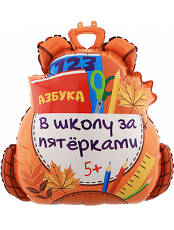 Школьный рюкзак (71 см)