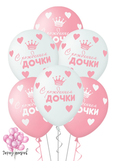 Б С рождением дочки 30 см.