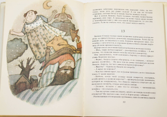 Тесноглибек Р. Лиса-плутовка. Рисунки Адольфа Борна. Прага: Лидове накладательстви. 1983г.