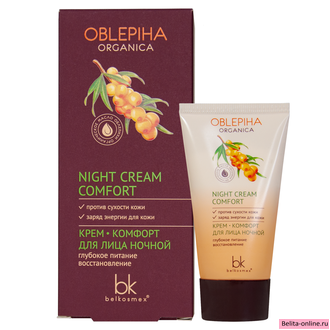 Belkosmex Oblepiha Organica Крем-комфорт для лица Ночной, Глубокое Питание / Восстановление 90г