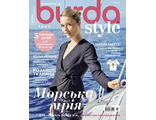 Журнал &quot;Burda style (Бурда)&quot; № 6/2023 рік (червень) + повний комплект викрійок