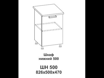 Стол рабочий ШН 500 Крафт (Домани)