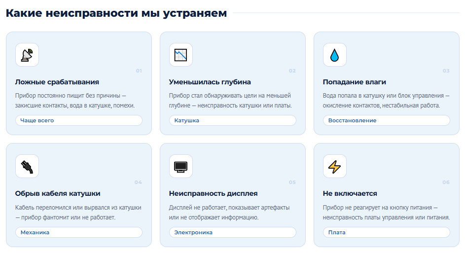Ремонт металлоискателей и магнитометров в Санкт-Петербурге &mdash; неисправности CashService