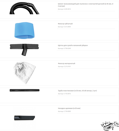 Пылесос для сухой и влажной уборки Lavor CF 30 EM