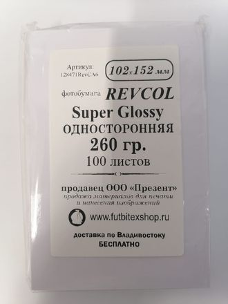 REVCOL Глянцевая односторонняя Super Glossy 102х152 мм/260 гр/100 листов