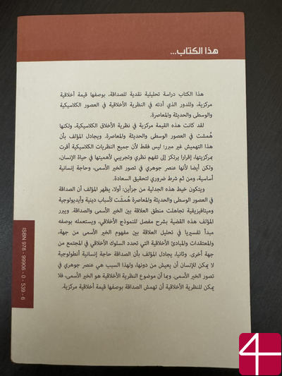 Мишель Ханна Мэтьяс "Дружба"