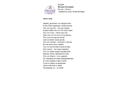 Лонг-лист II Международного конкурса "Поэзия Ангелов Мира" № 2124 Е. Нагаева