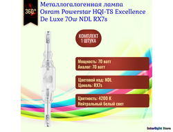 Osram Powerstar HQI-TS 70w/NDL EXCELLENCE UVS RX7s
