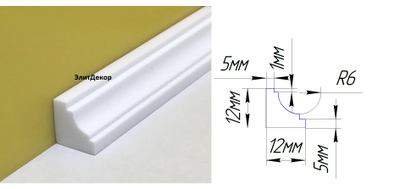 Акриловый плинтус бордюр на ванну Суперплинтус- СП7 (12х12х1800)