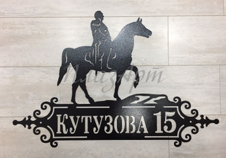 адресная табличка