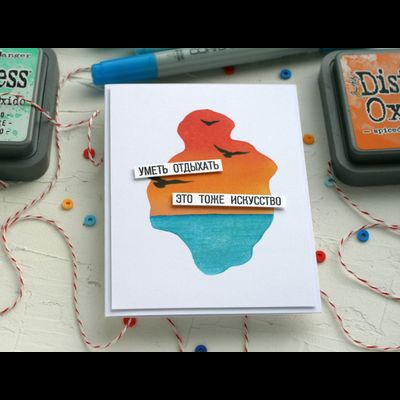 ФП штамп "Надписи. Отдых"