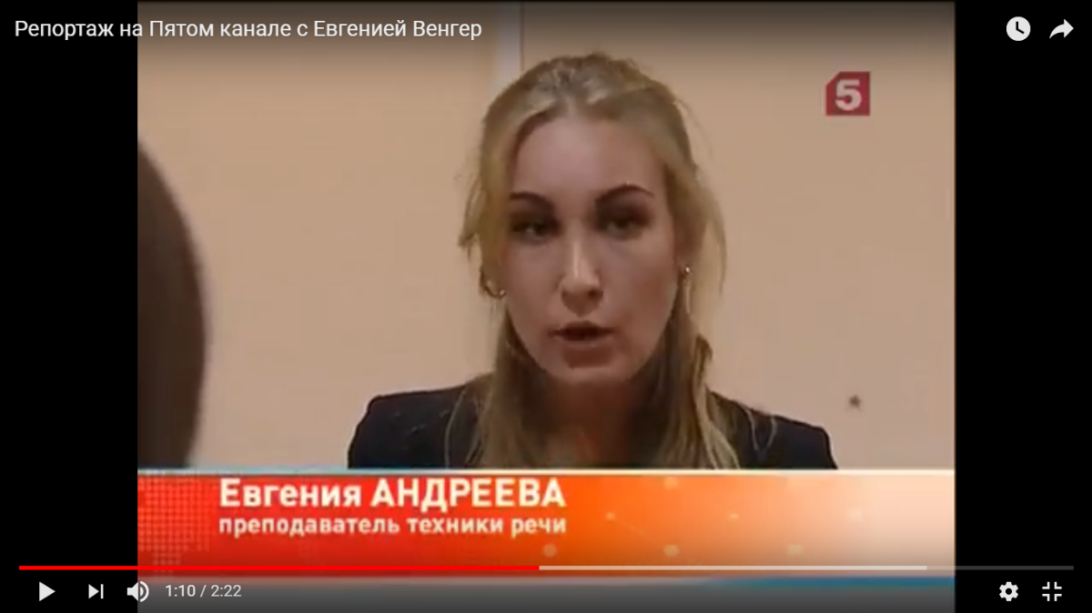 Евгения Венгер репортаж на 5 канале