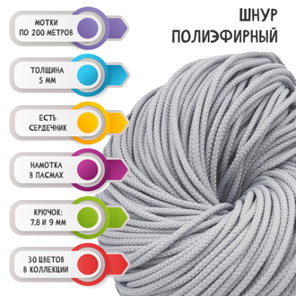 ШНУР СЕРО-ГОЛУБОЙ