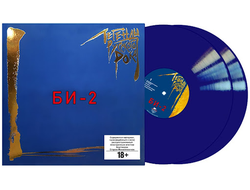 БИ-2 - ЛЕГЕНДЫ РУССКОГО РОКА 2-LP