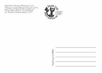 D0577 Мечтание