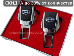 Заглушки ремня безопасности с логотипом GEELY (2шт)