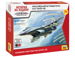 Сборная модель: (Звезда 7430) Российский истребитель МИГ-29 (9-13)