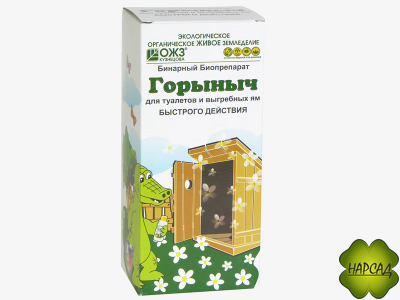 ГОРЫНЫЧ ДЛЯ ТУАЛЕТОВ И ВЫГРЕБНЫХ ЯМ (на 1,5 куб. м)