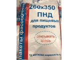 Пакет фасовка 26*35  0,6кг 8мкм МЕГАПАК/20