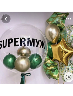 Настоящим мужчинам № 101