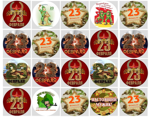 23 фишки