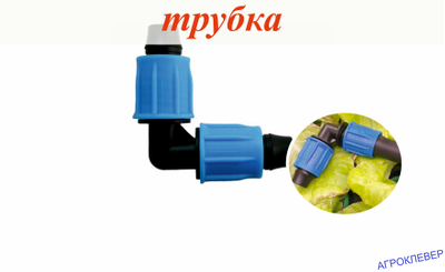 Уголок компрессионный для трубки 16мм (стенка 0,8-1,1мм)