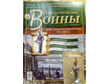 &quot;Наполеоновские войны&quot; журнал №25. Трубач Литовского уланского полка, 1812-1814 гг.