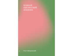 Нажимая, вы подтверждаете ваш возраст 18+
