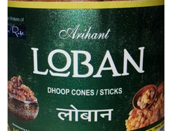 Натуральные ароматические благовония безосновные (конусы 100 грамм) "Loban" ЭКСКЛЮЗИВНЫЕ ВОЛШЕБНЫЕ благовония ручной работы , направленные на очищение и энергетическое восстановление