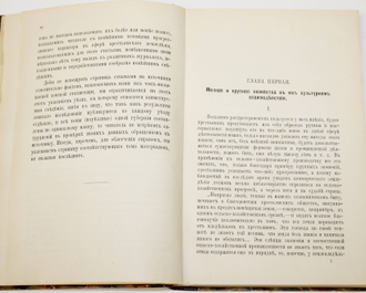 Воронцов В. Прогрессивные течения в крестьянском хозяйстве. СПб.: Типография И.Н.Скороходова, 1892.