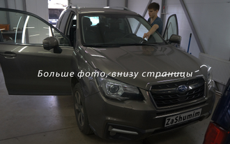 Шумоизоляция Subaru Forester / Субару Форестер