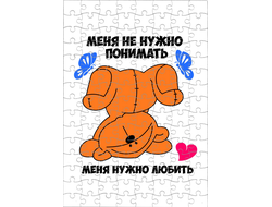 Пазл для влюбленных, на 14 февраля №19