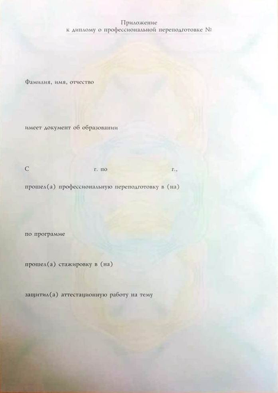 «Управление физкультурно-спортивными организациями и спортивными объектами», 520 ак.ч.