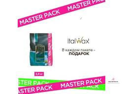 Воск в гранулах ITALWAX Азулен MASTER PACK, 2000 гр + Подарок!