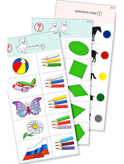 Комплект карточек для ДО (10) "Познание. Цвет и форма"