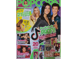 POPCORN Magazine № 1 2020 Shawn Mendes, Chany Dakota, Иностранные журналы о поп музыке, Intpressshop