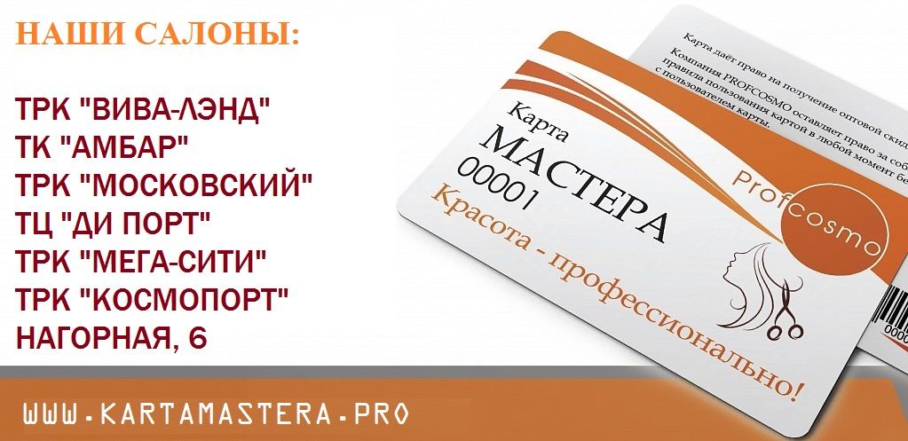 скидка по карте мир екатеринбург. скидочные карты 10%. карта мир реклама. дисконтная карта со скидкой. карта мир скидки.