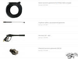 Бензиновая минимойка Lavor Pro Thermic 5 H (с двигателем Honda)