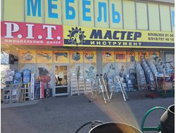 МАСТЕР ИНСТРУМЕНТ | ул. Объездная д. 36
