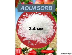 ГИДРОГЕЛЬ АКВАСОРБ 3005 KM - AQUASORB (0.3-1 ММ), США, 25кг