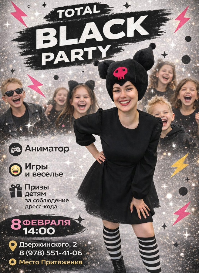 Детские мероприятия джанкой