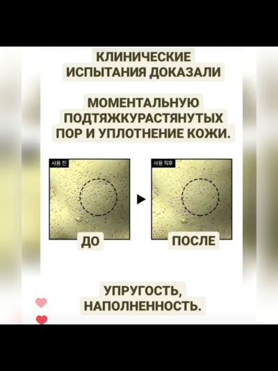 LABIOTTE Премиальные маски для тотального омоложения кожи 10шт.