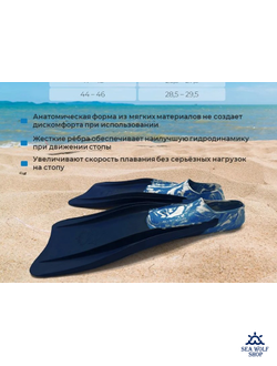 Ласты резиновые Дельфин-4 мрамор (28,5-29,5см) р.44-46