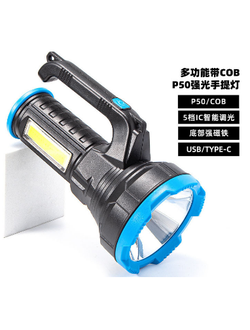 Фонарь ручной аккумуляторный (Р-50), сине-черный