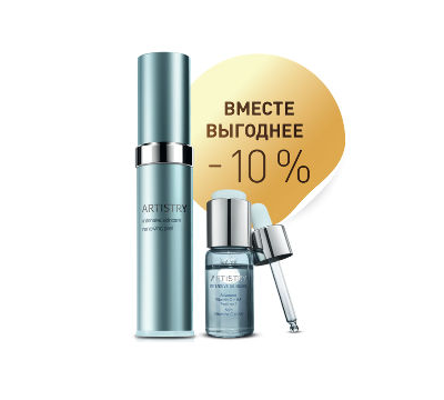 ARTISTRY* INTENSIVE SKINCARE* Средство с витамином С и гиалуроновой кислотой (модификация 1)