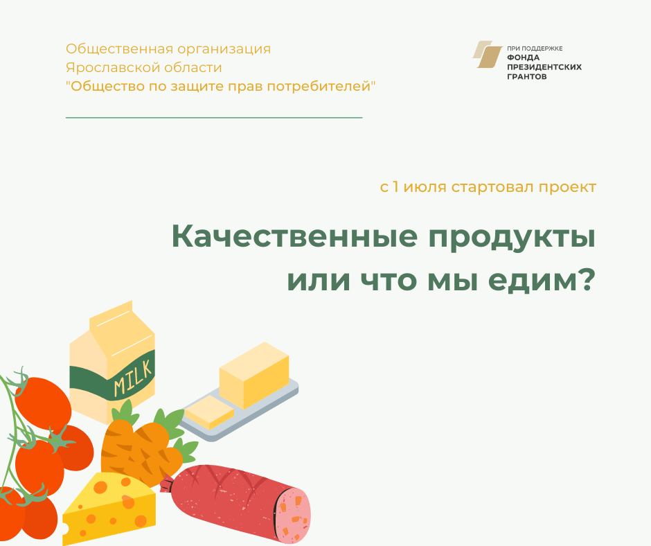 Картинки продуктов. 1 качественный продукт 2. Фермерская молочная продукция. 1 качественный продукт 2. 1 качественный продукт 2.